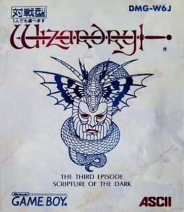 Wizardry Gaiden III: Scripture of the Dark Image
