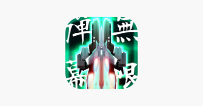 Danmaku Unlimited 2 - Bullet Hell Shmup Image