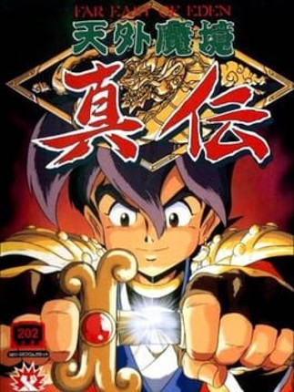 Far East of Eden: Kabuki Klash Game Cover