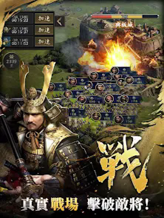 霸王之野望 screenshot