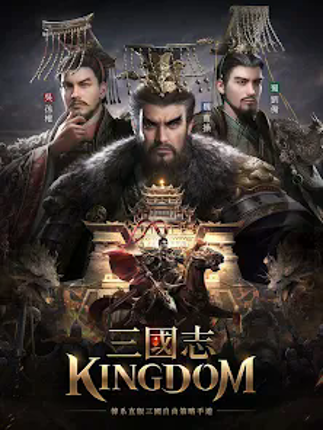 三國志Kingdom screenshot