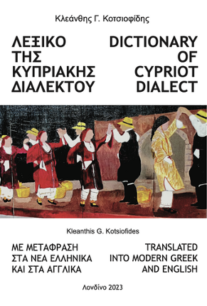 Dictionary of Cypriot Dialect Image