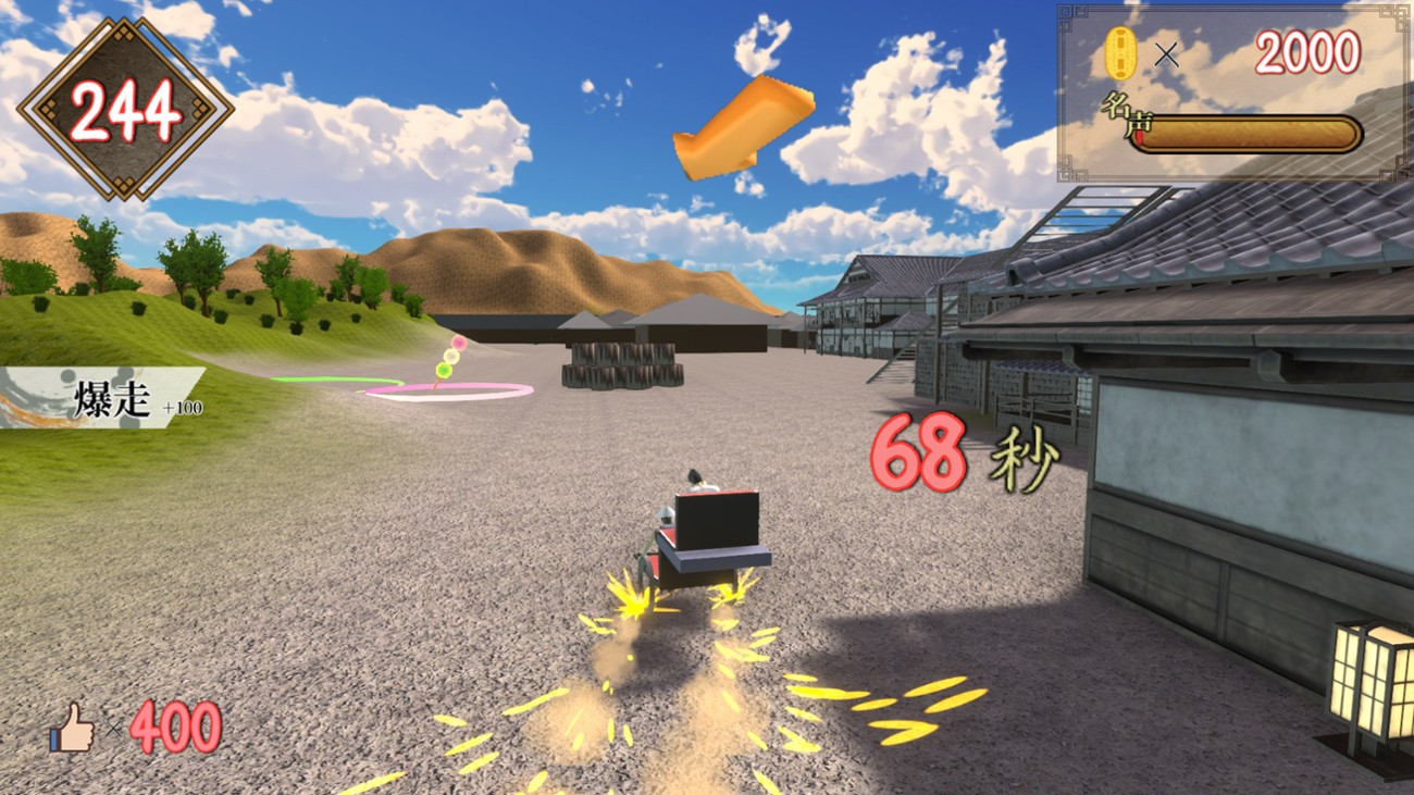 Games like がっぽり！爆走人力車