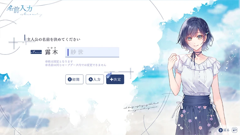 Kimi ni Madoi, Kimi ni Oboreru. Image