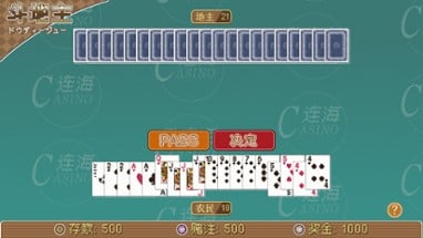 Lianhai Casino Image