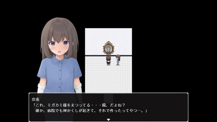 ミガカミカガミ -reviver- screenshot