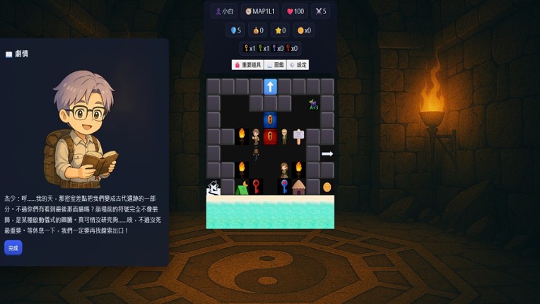 密室魔塔之爻風再起 Yao Feng Image