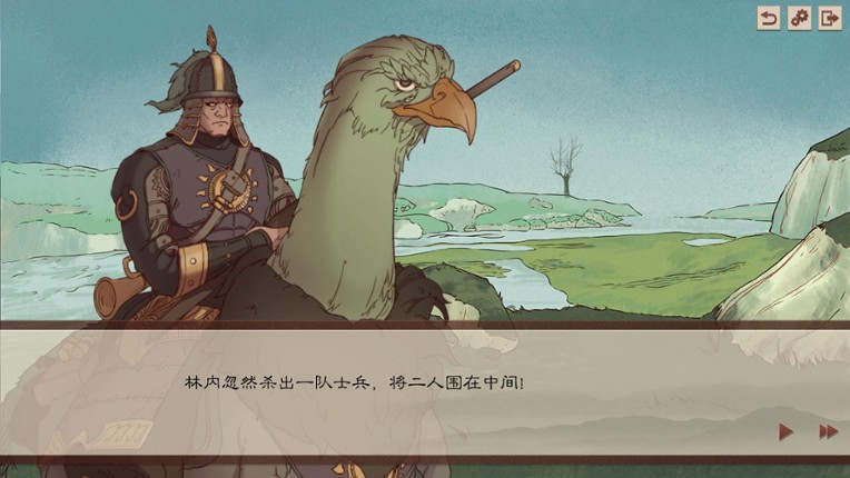 The Fallen of the Blaze Empire screenshot