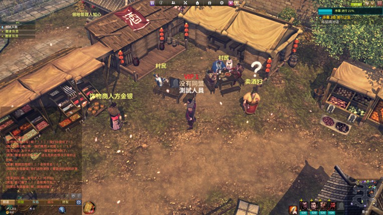 Embrace the Three Kingdoms screenshot