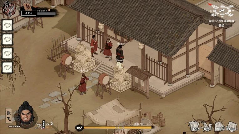 集墨聚场™：三国（单机版） screenshot