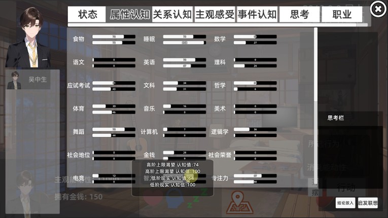 青春模拟器 Image