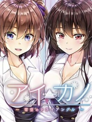 Aikano: Yukizora no Triangle Game Cover