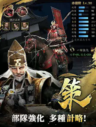 霸王之野望 screenshot