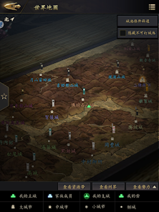 霸王之野望 screenshot