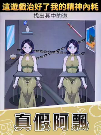 歡樂大東家 screenshot