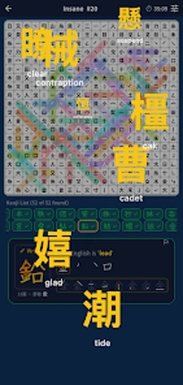 Kanji: Japanese Word Search screenshot