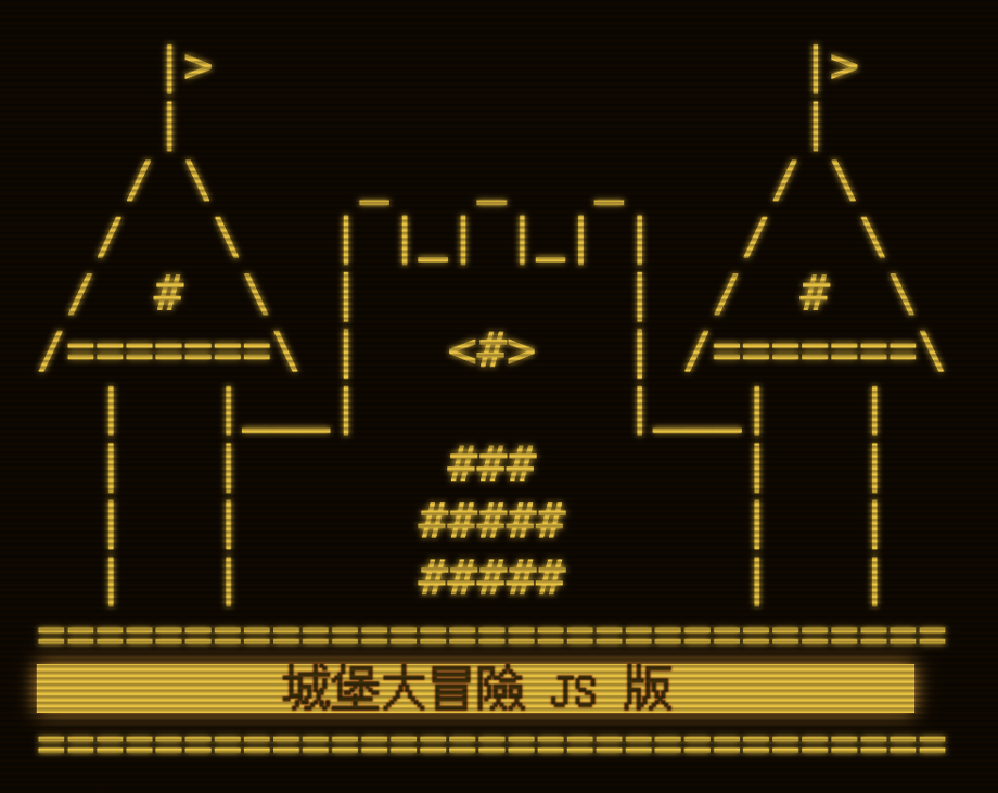 Games like 城堡大冒險 [ZH_TW] (Pivot)