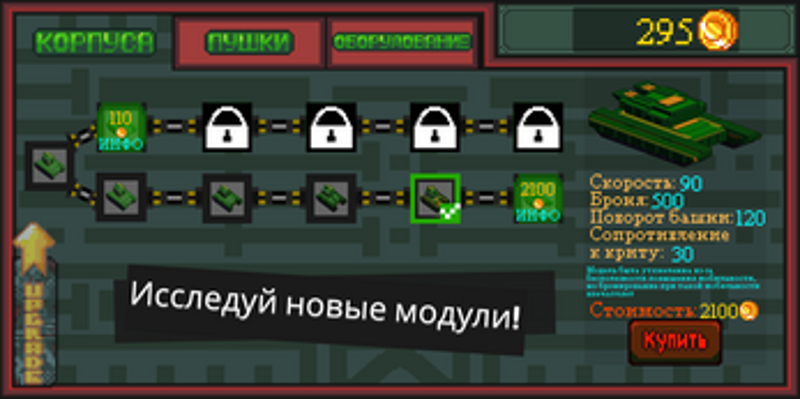 Prototypes of Tanks screenshot