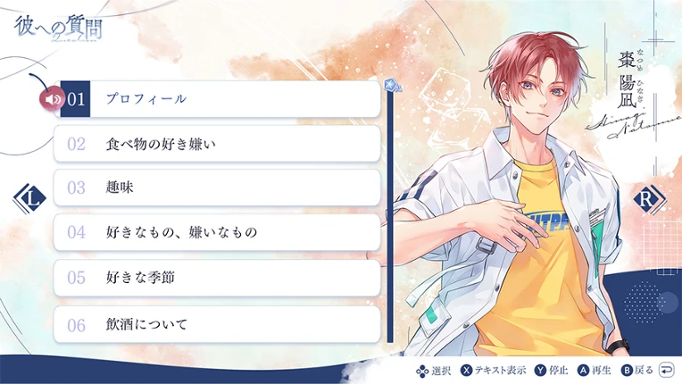 Kimi ni Madoi, Kimi ni Oboreru. screenshot