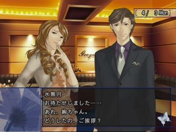 Last Escort: Shin'ya no Kokuchou Monogatari screenshot