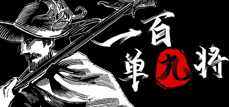 Games like The 109th Hero