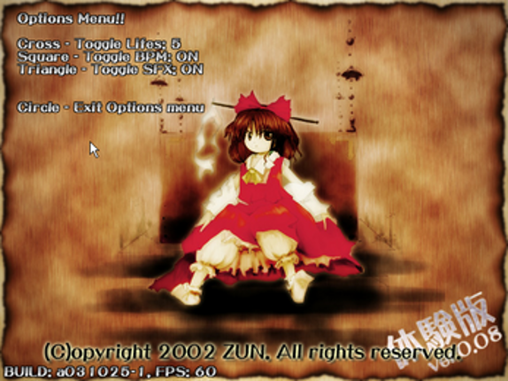 [PS3 Only] Touhou 06: Embodiment of Scarlet Devil Image