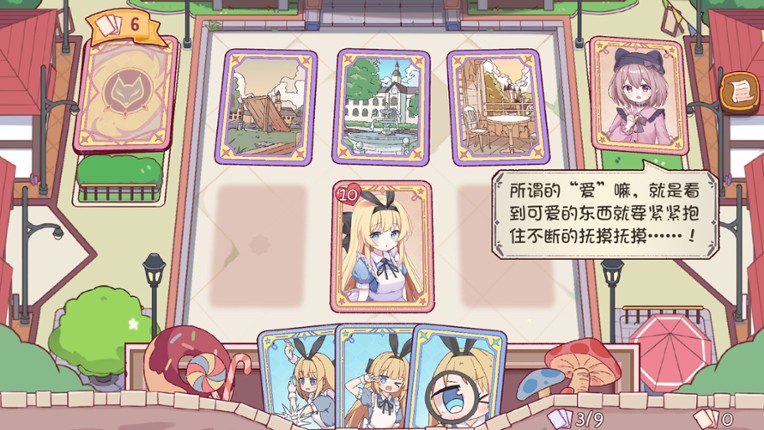 爱丽丝与彼岸 screenshot