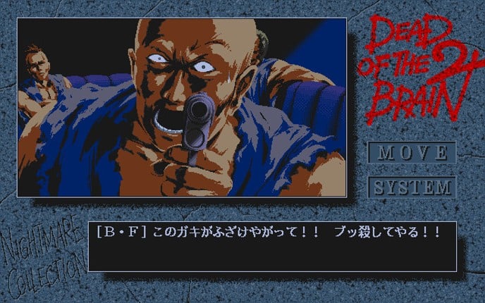 Dead of the Brain 2 Image