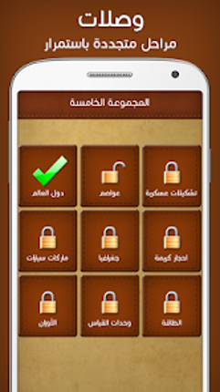 Crossword Game Waslatte screenshot