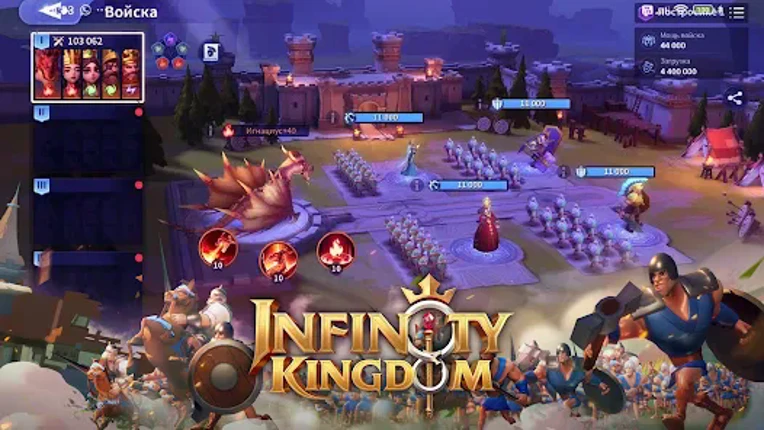 Infinity Kingdom screenshot