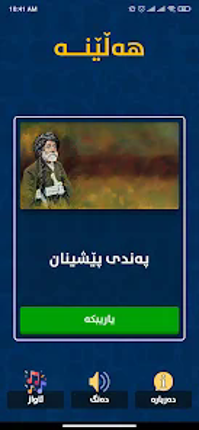 Hellene - Kurdish Game Image