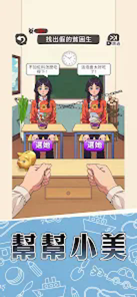 歡樂大東家 screenshot