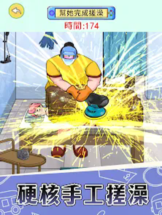 歡樂大東家 screenshot