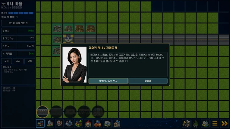 Mini Mayor: 12 Years screenshot