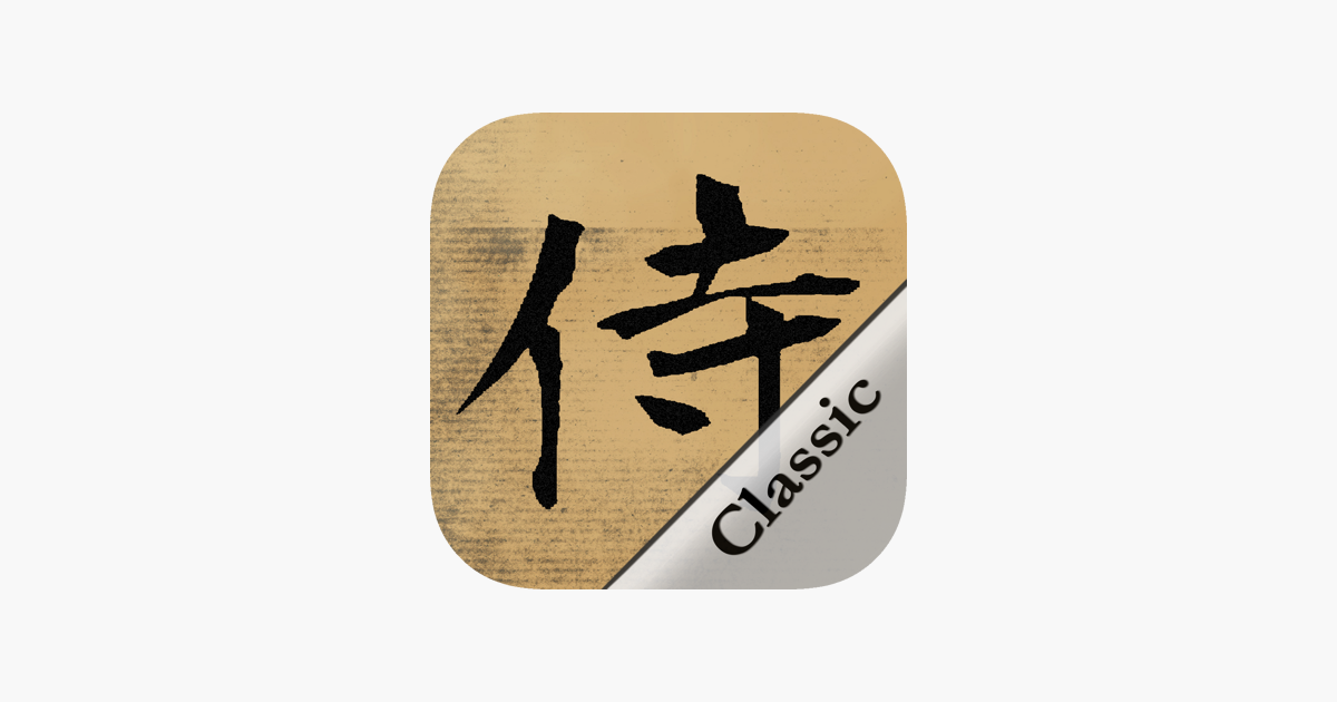 Games like SAMURAI vs Samurai Classic