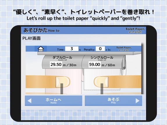 ToiletPaper. Image