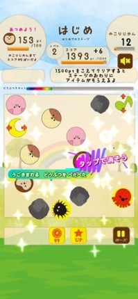 Zoo Tap　どうぶつ たっぷ screenshot
