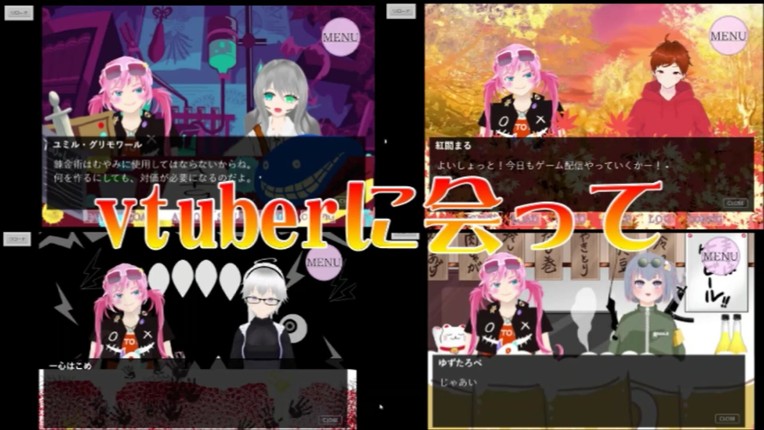 キミもvtuberにならないか？ screenshot