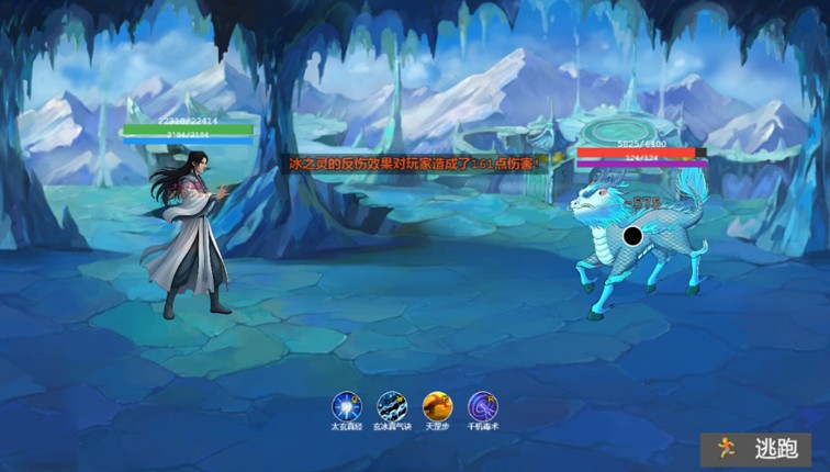 仙途 screenshot