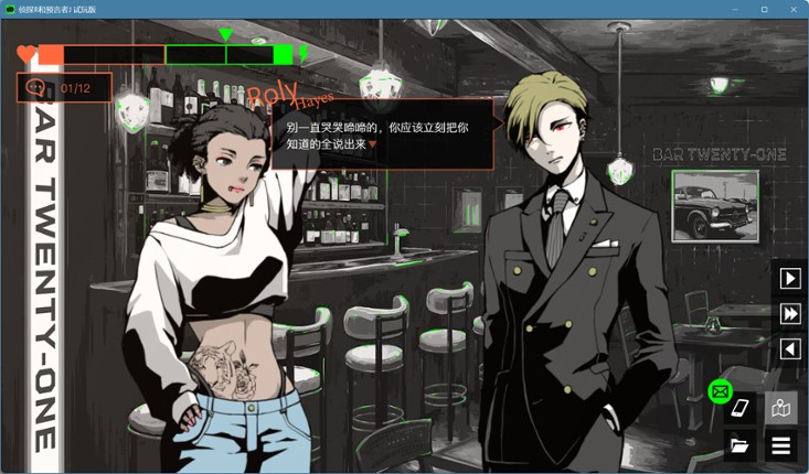 侦探R和预言者J screenshot