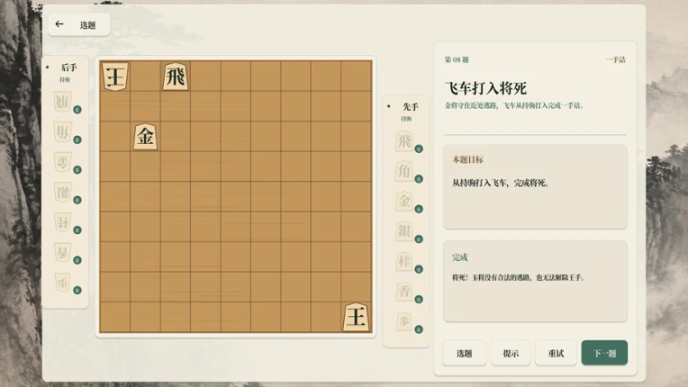 将棋 screenshot