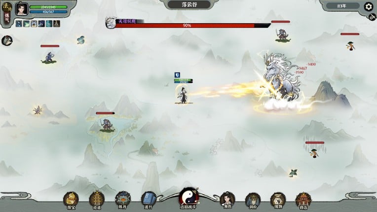 我自成道 I Am The Dao Image