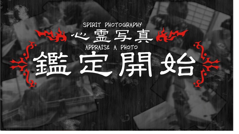死写 -SHISYA- screenshot
