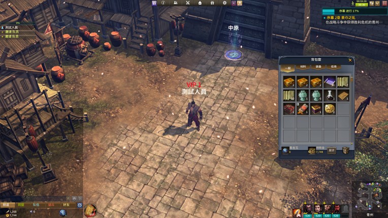 Embrace the Three Kingdoms screenshot