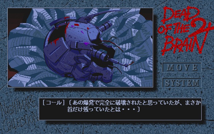 Dead of the Brain 2 screenshot