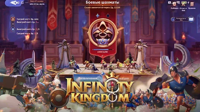 Infinity Kingdom Image
