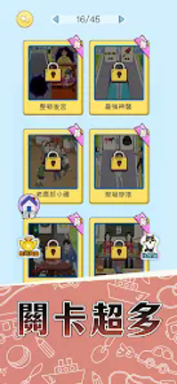 歡樂大東家 screenshot