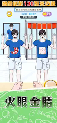 歡樂大東家 screenshot