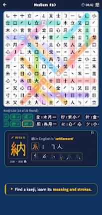 Kanji: Japanese Word Search screenshot