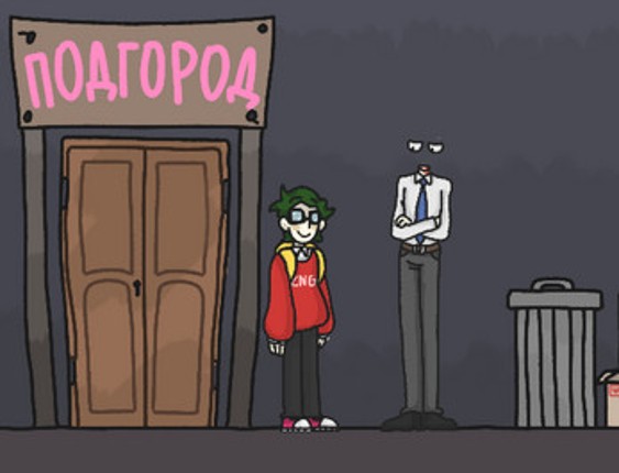 Отдушина Image